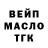 ТГК жижа Yaroslav Kandyba