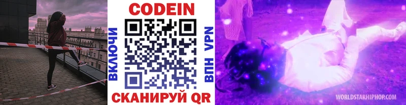 darknet клад  Пыть-Ях  Кодеин напиток Lean (лин) 