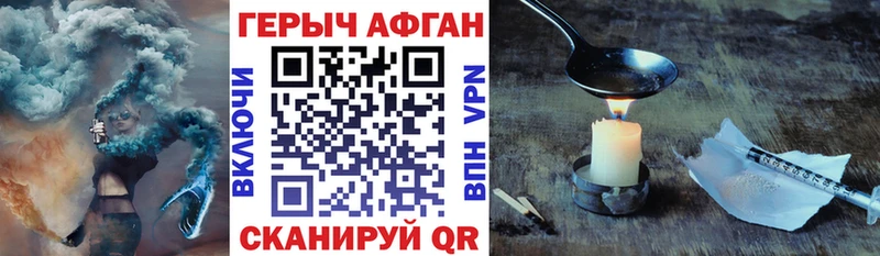 Героин герыч  где продают наркотики  Пыть-Ях 